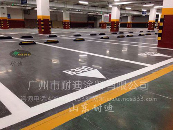 金源皇家園林車庫(kù)混凝土固化劑