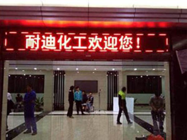 公司實(shí)力